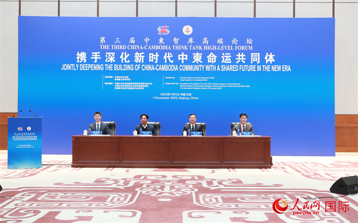 第三屆中柬智庫高端論壇在中國歷史研究院舉行。圖為論壇現(xiàn)場。人民網(wǎng)記者趙益普攝 (2)