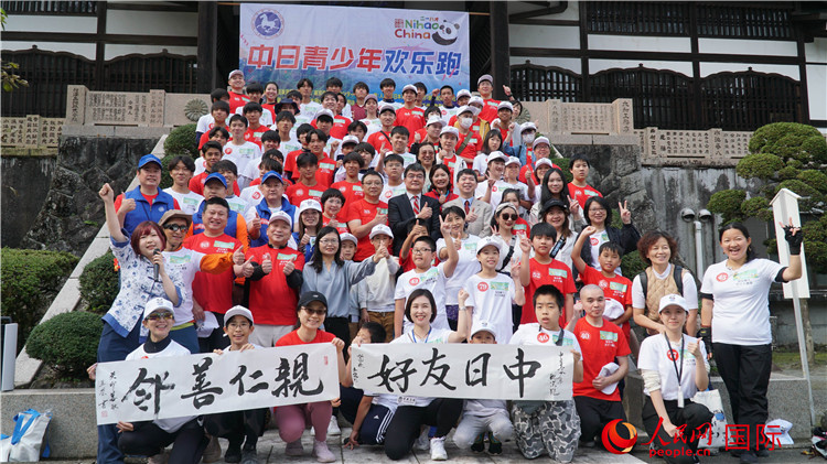 11月5日，“2023美麗鄉(xiāng)村——中日青少年歡樂跑”活動在日本神奈川縣南足柄市成功舉辦。人民網(wǎng) 蔣曉辰攝