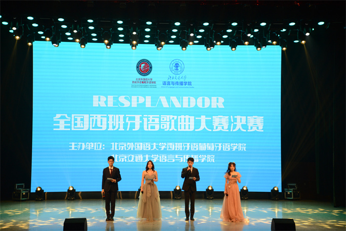 第二屆全國(guó)西班牙語歌曲大賽決賽現(xiàn)場(chǎng)。主辦方供圖