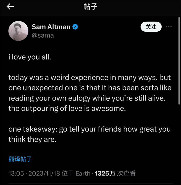 奧特曼社交媒體截圖。