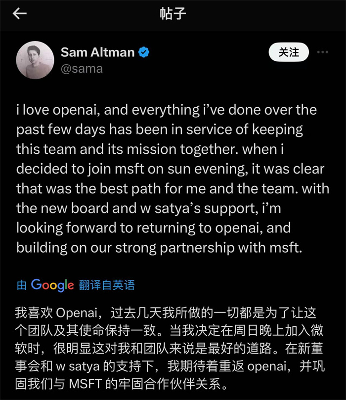 奧特曼社交媒體截圖。