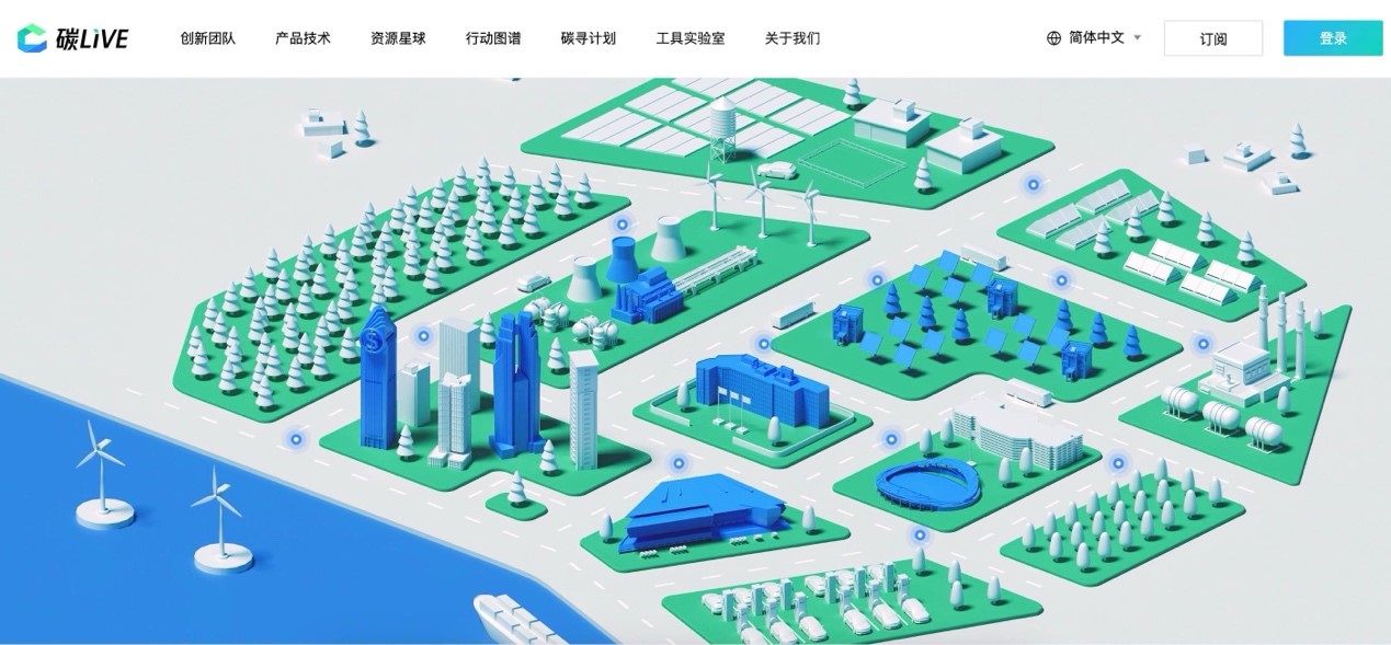 “碳LIVE”社區(qū)網(wǎng)頁(yè)截圖。圖片由騰訊公司提供
