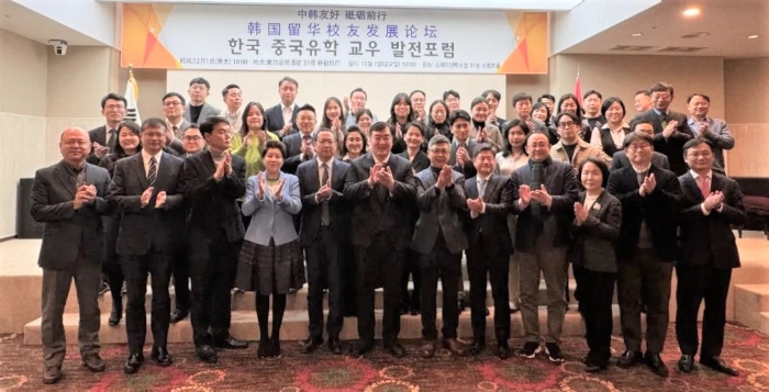 韓國留華校友總會1日在首爾舉辦“韓國留華校友發(fā)展論壇”。中國駐韓國大使館供圖