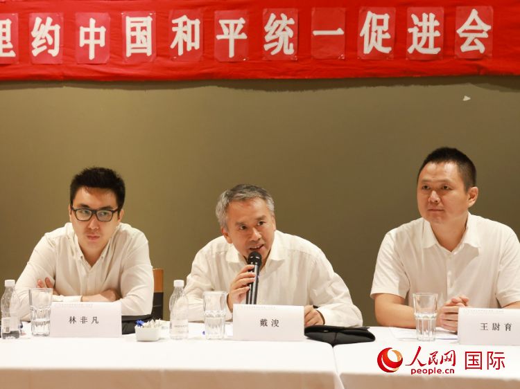 成都海外聯(lián)誼會副會長戴浚（中）在座談會中致辭。人民網記者 陳海琪攝