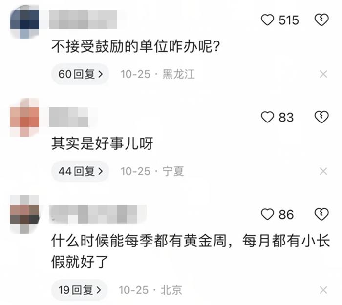 部分網(wǎng)友評(píng)論。社交平臺(tái)截圖