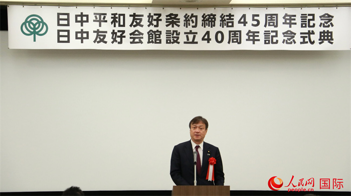 日本外務(wù)副大臣堀井嚴(yán)致辭。人民網(wǎng) 許可攝
