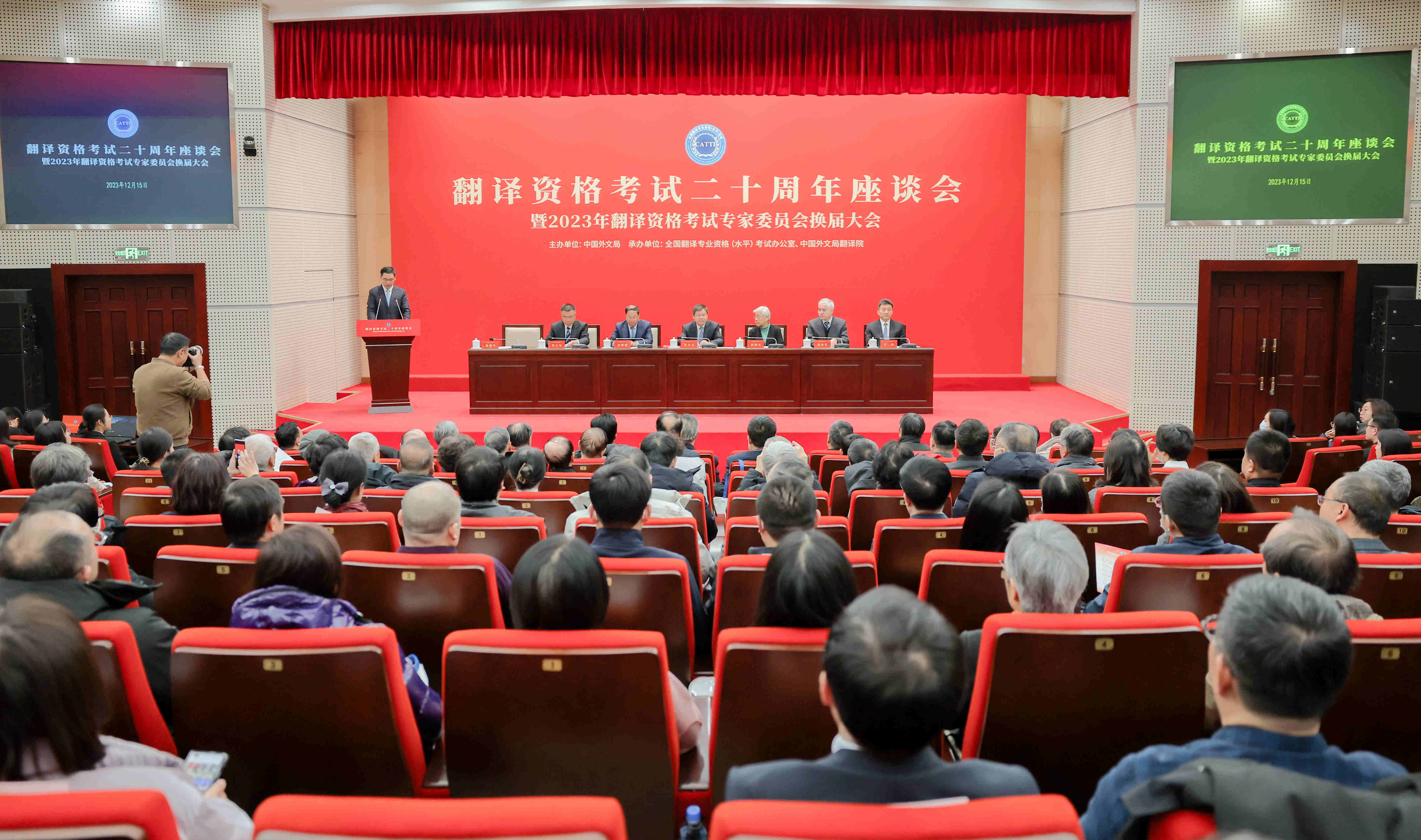 全國翻譯專業(yè)資格（水平）考試二十周年座談會現(xiàn)場。中國外文局供圖