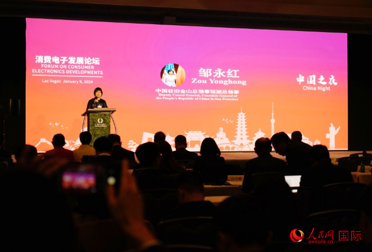 中國駐舊金山總領(lǐng)館副總領(lǐng)事鄒永紅在論壇致辭。人民網(wǎng)記者 鄧圩攝