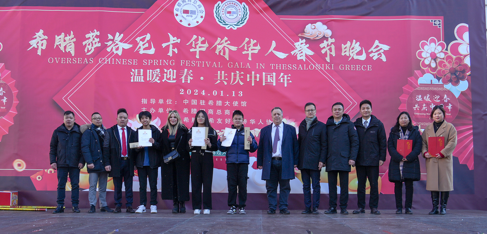 與會嘉賓合影。 中希時報 供圖