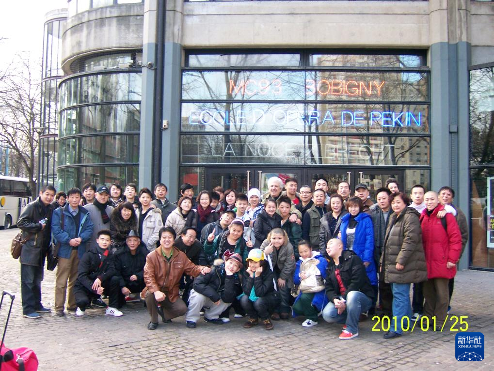 這是2010年帕特里克·索米耶（后排中央）與來法演出的北京戲曲藝術(shù)職業(yè)學(xué)院表演團(tuán)隊(duì)在法國(guó)博比尼MC93劇院門前合影的資料照片。新華社發(fā)（受訪對(duì)象供圖）