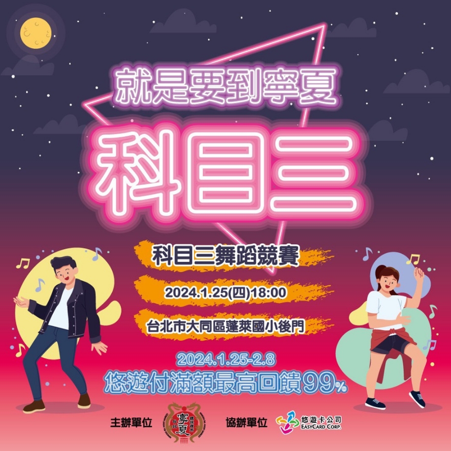 圖為寧夏觀光夜市宣傳圖。圖片來源：寧夏觀光夜市臉書。