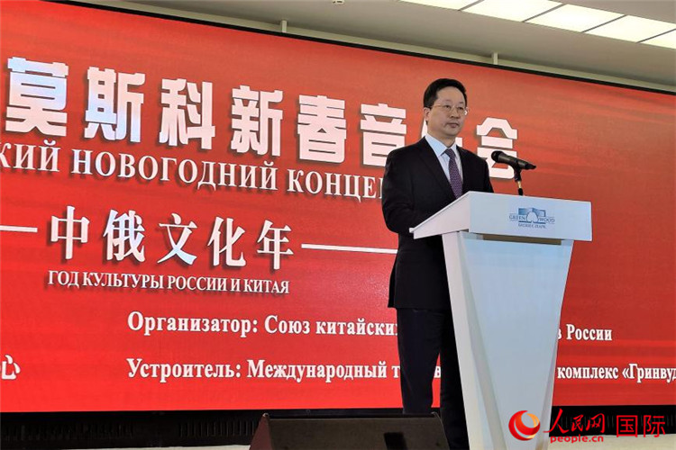 俄羅斯中國總商會會長、中誠通國際投資有限公司總經(jīng)理周立群致辭。人民網(wǎng)記者 于宏建攝
