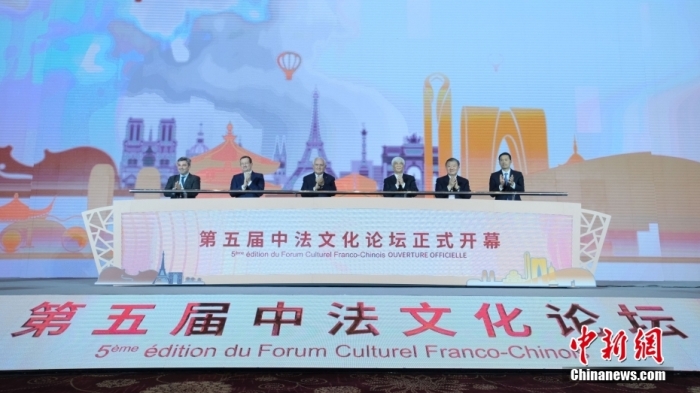 2023年11月13日，第五屆中法文化論壇開幕，圖為論壇啟幕儀式。李太源 攝