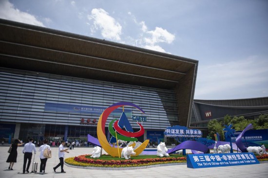 2023年6月29日，人們步入第三屆中國-非洲經(jīng)貿(mào)博覽會主展館長沙國際會展中心。新華社記者 孫瑞博 攝
