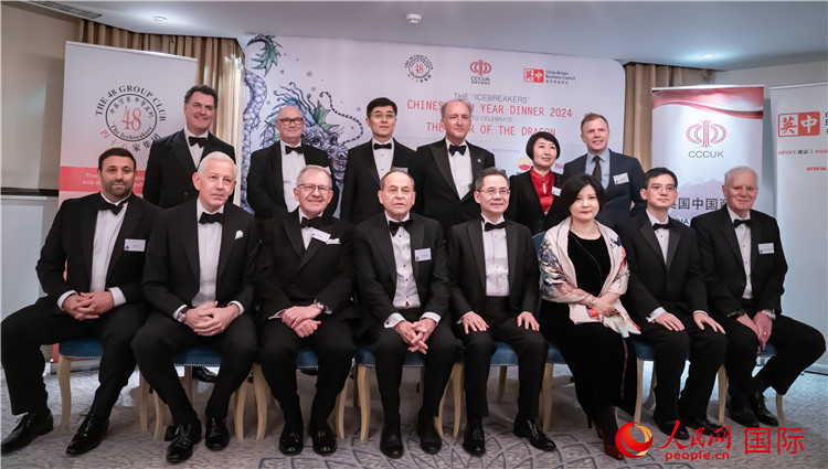 英國48集團(tuán)俱樂部“破冰者”2024新春慶?；顒映晒εe辦。人民網(wǎng) 郭錦標(biāo)攝