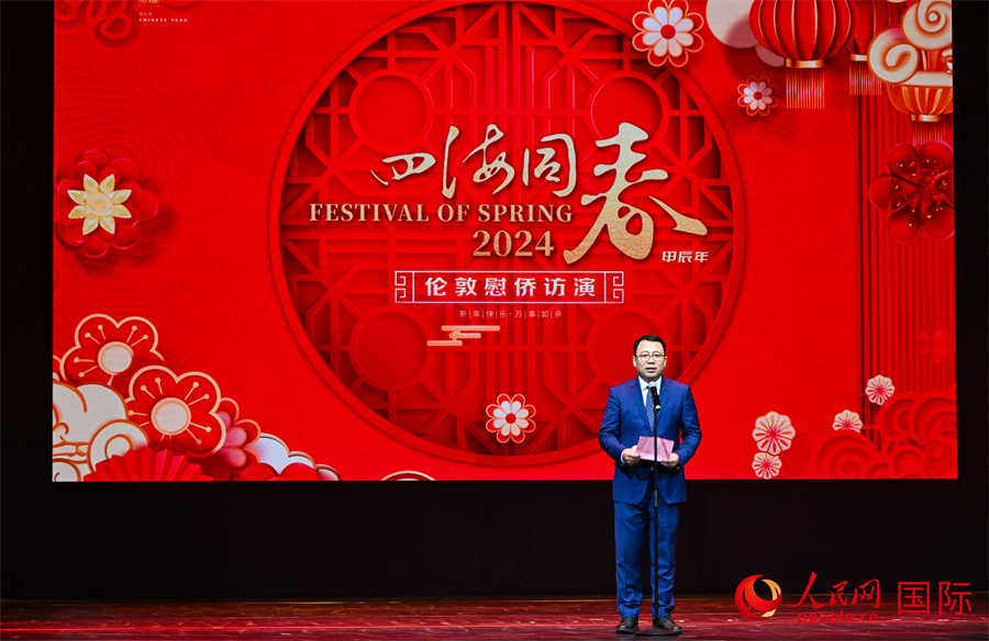 中國僑聯(lián)“四海同春”藝術(shù)團(tuán)團(tuán)長郭啟華致辭。人民網(wǎng) 郭錦標(biāo)攝