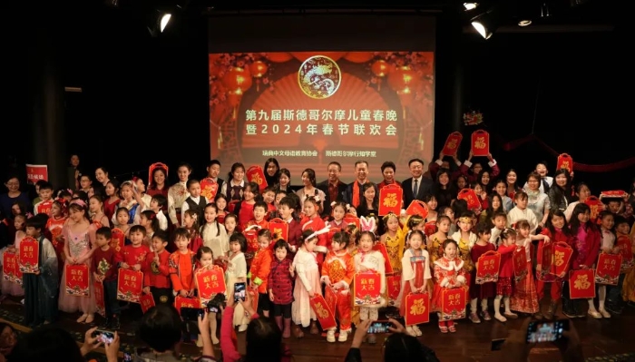 合影留念。中國駐瑞典大使館供圖。