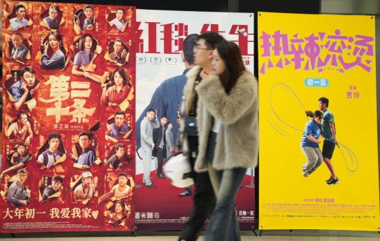 這是2月17日，在沈陽一家影院，觀眾從海報前經過。新華社記者李鋼攝