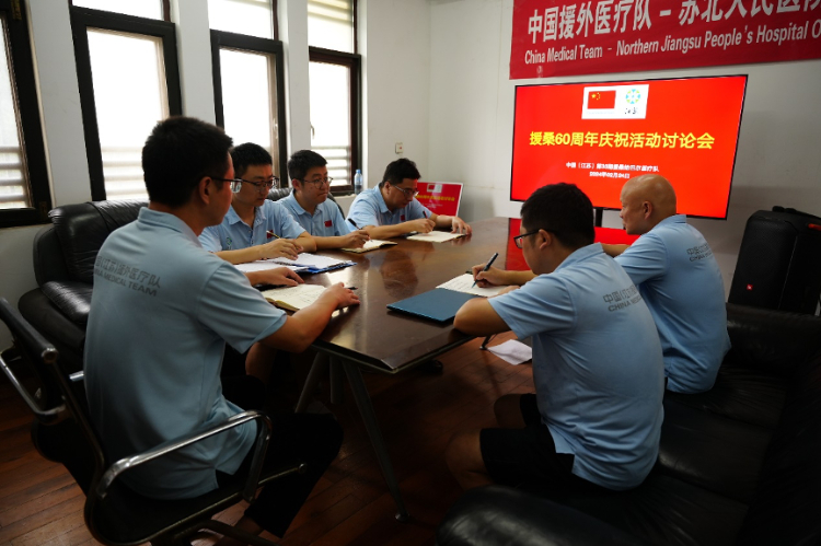 中國援桑給巴爾醫(yī)療隊(duì)籌劃60周年慶?；顒?dòng)。中國援桑醫(yī)療隊(duì)供圖