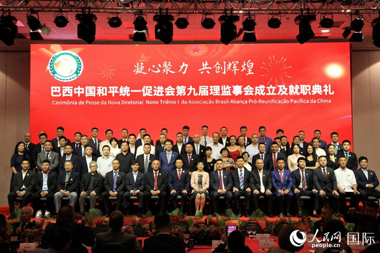 巴西和統(tǒng)會(huì)第九屆理監(jiān)事會(huì)成員與中國駐里約總領(lǐng)事田敏等合影。人民網(wǎng)記者 時(shí)元皓攝