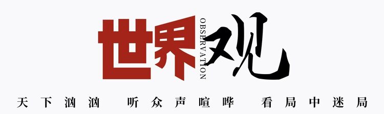 世界觀丨是什么讓他們愛上中國(guó)？