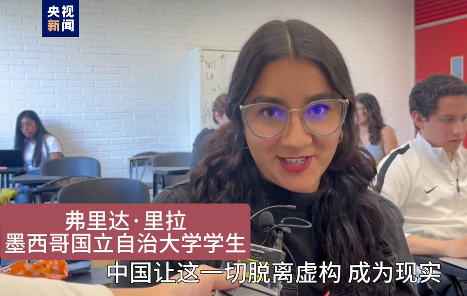 全球“街”力丨點贊中國新科技！墨西哥青年眼中的中國“新三樣”
