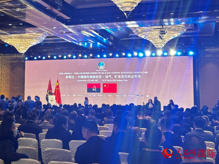 2024安哥拉—中國商務(wù)高峰論壇現(xiàn)場(chǎng)。人民網(wǎng)記者 張榮攝