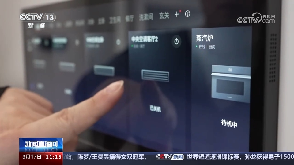 前沿技術催生新產業(yè)、新模式、新動能 科技創(chuàng)新滿足百姓美好生活新期待