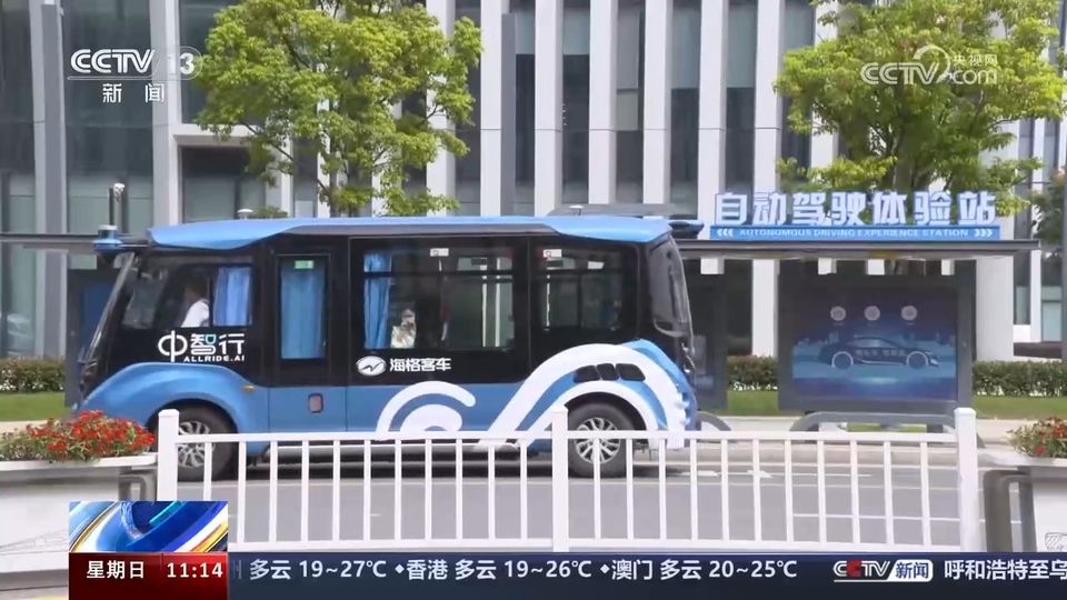前沿技術催生新產業(yè)、新模式、新動能 科技創(chuàng)新滿足百姓美好生活新期待