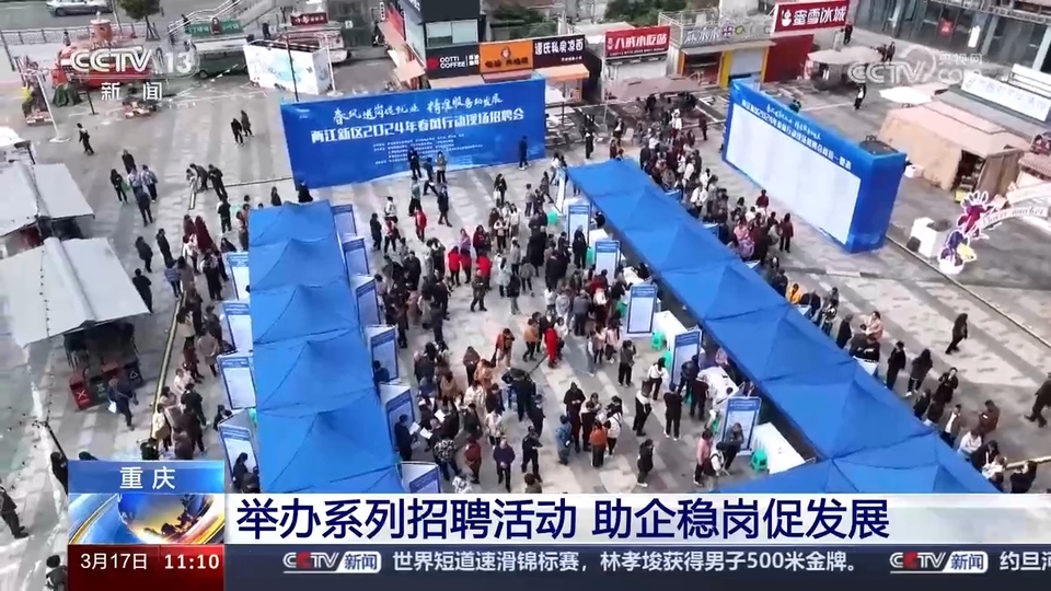 企業(yè)訂單漲 用工需求旺 系列招聘活動全力穩(wěn)就業(yè)、保用工、促發(fā)展