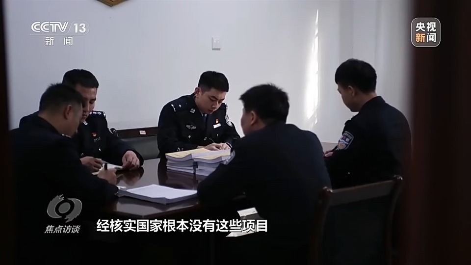 焦點(diǎn)訪談丨警惕老騙術(shù)新“馬甲”！ 起底民族資產(chǎn)解凍類(lèi)詐騙套路