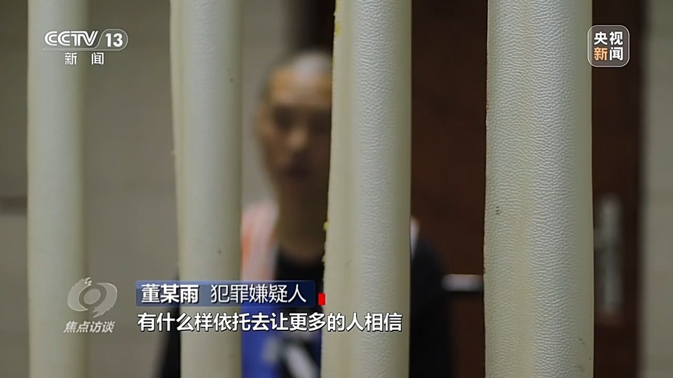 焦點(diǎn)訪談丨警惕老騙術(shù)新“馬甲”！ 起底民族資產(chǎn)解凍類(lèi)詐騙套路