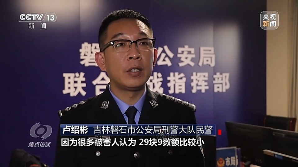 焦點(diǎn)訪談丨警惕老騙術(shù)新“馬甲”！ 起底民族資產(chǎn)解凍類(lèi)詐騙套路