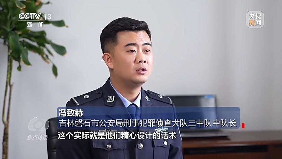 焦點(diǎn)訪談丨警惕老騙術(shù)新“馬甲”！ 起底民族資產(chǎn)解凍類(lèi)詐騙套路
