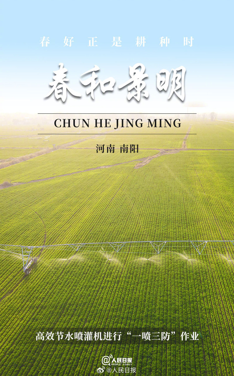 生機(jī)盎然！用課本封面打開春耕畫卷