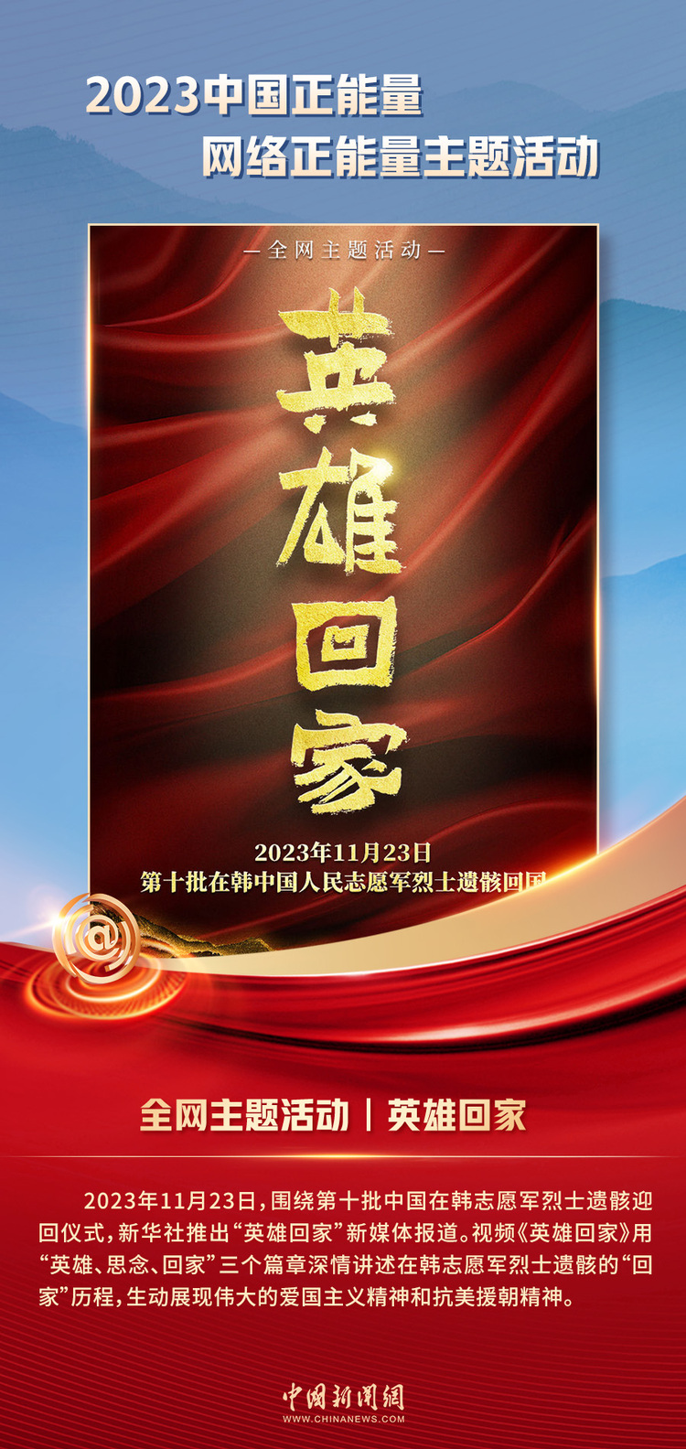 中國正能量丨他們是身邊的英雄，他們是時代的脊梁