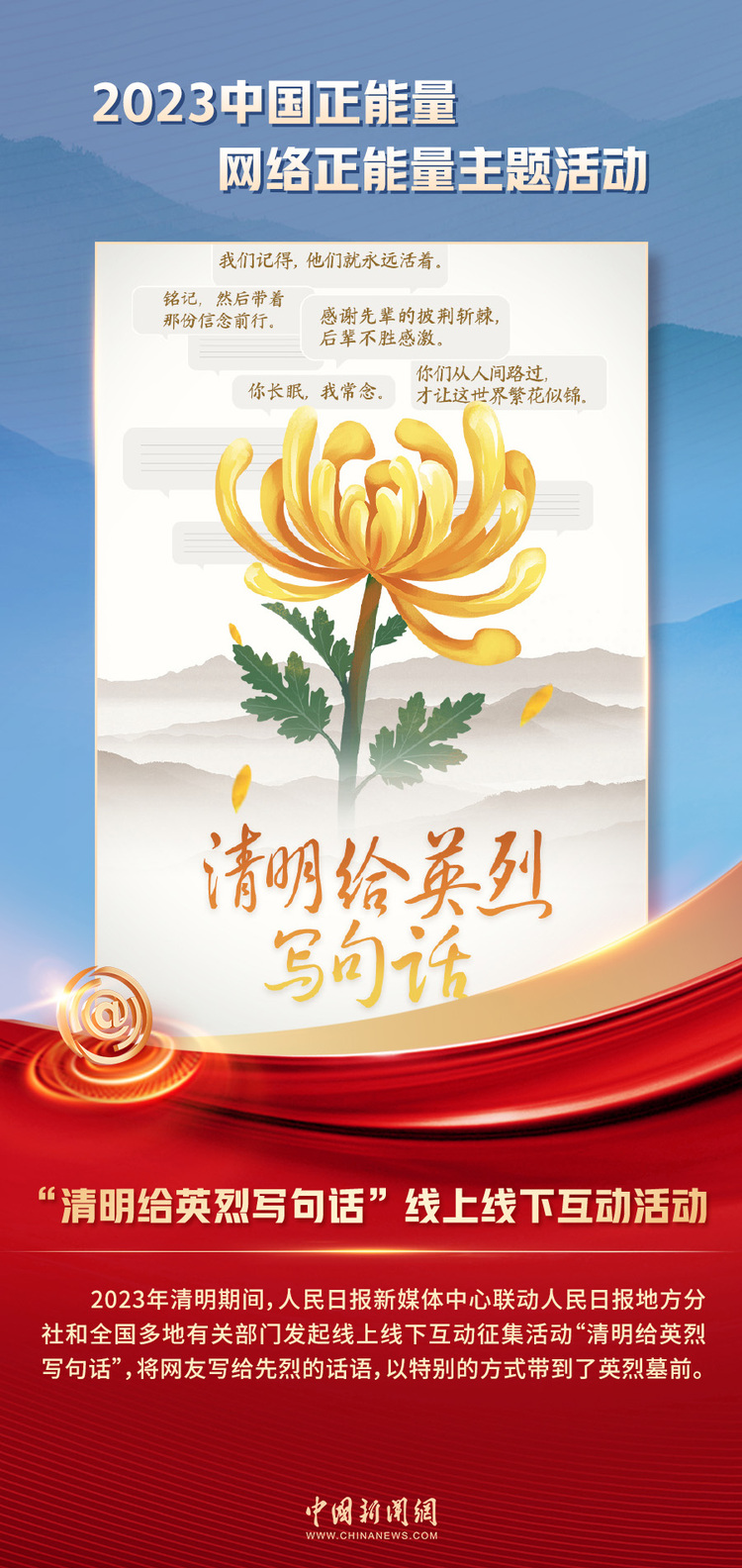 中國正能量丨他們是身邊的英雄，他們是時代的脊梁