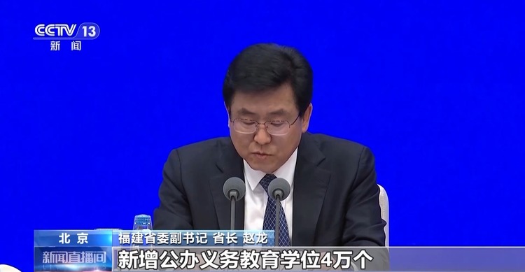 高質(zhì)量發(fā)展怎么做？福建的“施工圖”是這樣的→