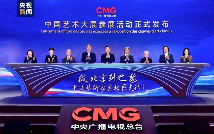 CMG觀察丨從北京到巴黎，一場(chǎng)藝術(shù)大展如何續(xù)寫(xiě)中法佳話？