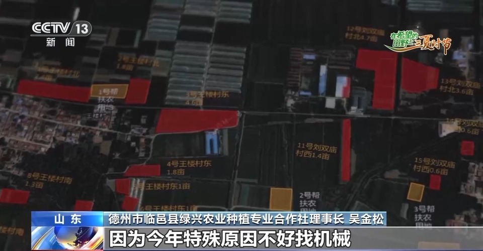 “三夏”生產思維導圖安排上了！還有政府大院等你來“曬”