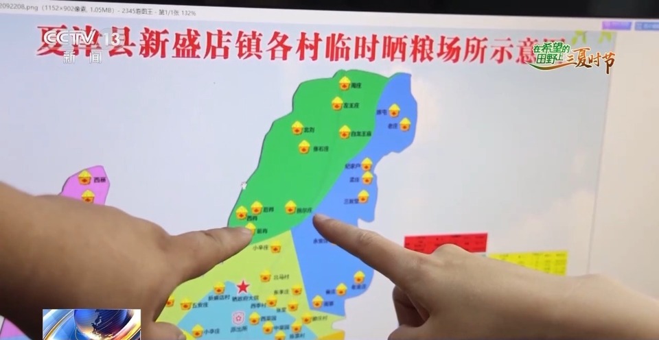 “三夏”生產思維導圖安排上了！還有政府大院等你來“曬”