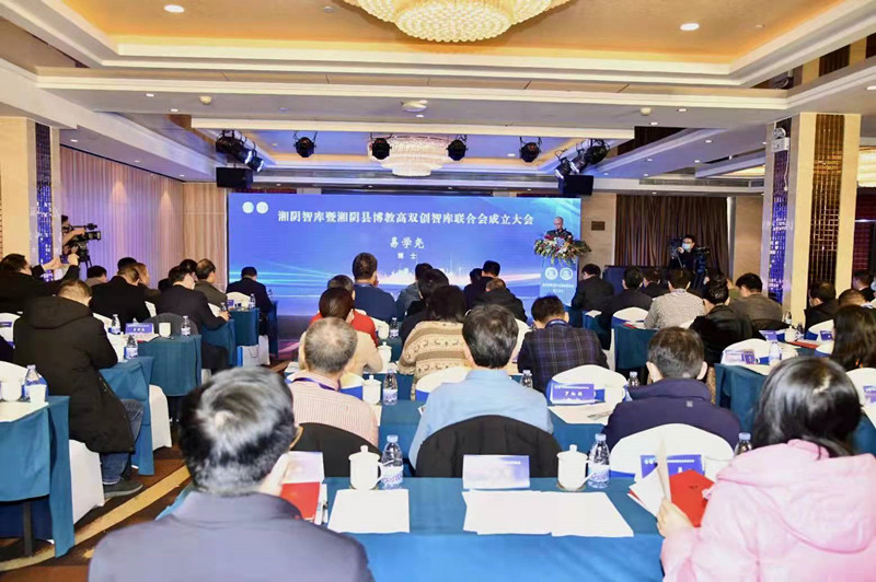 智庫暨湘陰縣博教高雙創(chuàng)智庫聯(lián)合會(huì)成立大會(huì)。單位供圖