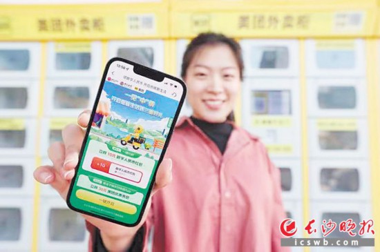 　　一位長沙市民報名領(lǐng)取數(shù)字人民幣禮包。長沙晚報通訊員 雋蒙 攝