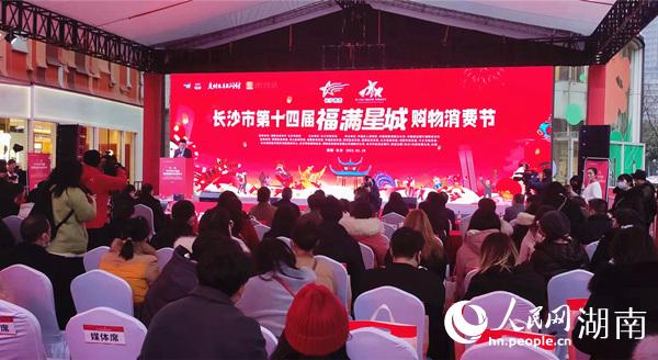 啟動儀式現(xiàn)場。人民網(wǎng) 劉賓攝