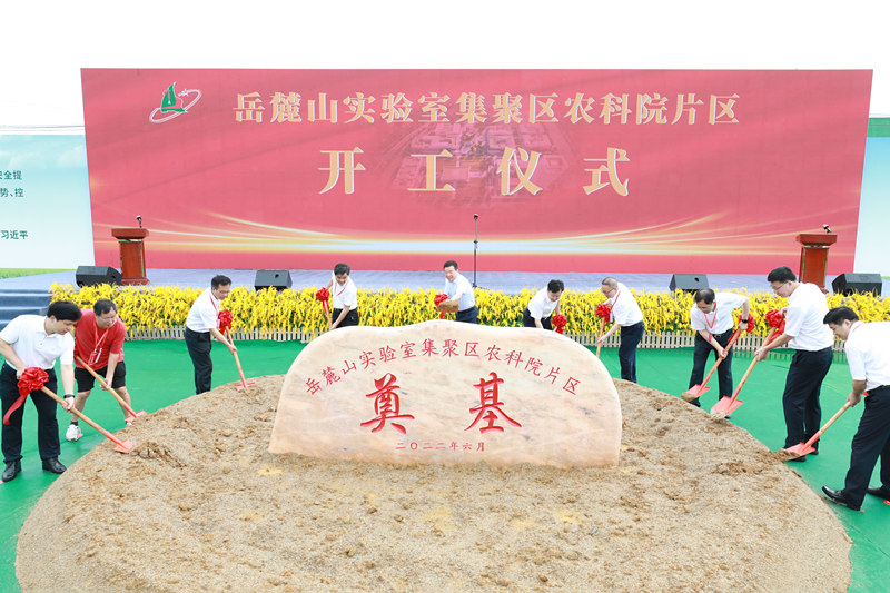 開工現(xiàn)場。湖南省科技廳供圖