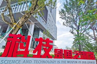 中新廣州知識(shí)城“中國(guó)納米谷”一期工程納米智能技術(shù)科技園。（新華社資料片） 新華社記者 劉大偉攝
