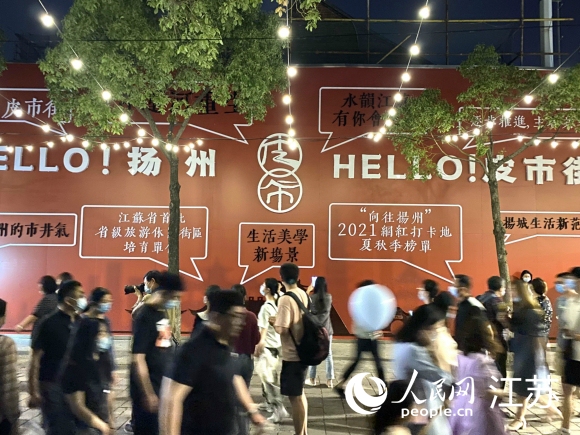 人氣是揚州古城煥發(fā)活力的見證。人民網(wǎng) 張玉峰攝