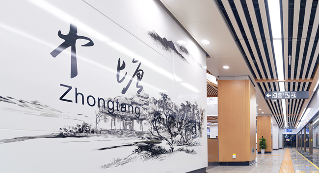 以“岳麓文脈”為主題的中塘站。長(zhǎng)沙市軌道交通集團(tuán)有限公司供圖