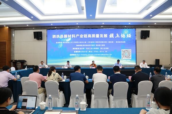 泗洪縣舉辦晶硅光伏產(chǎn)業(yè)鏈發(fā)展線上論壇。泗洪縣委宣傳部供圖
