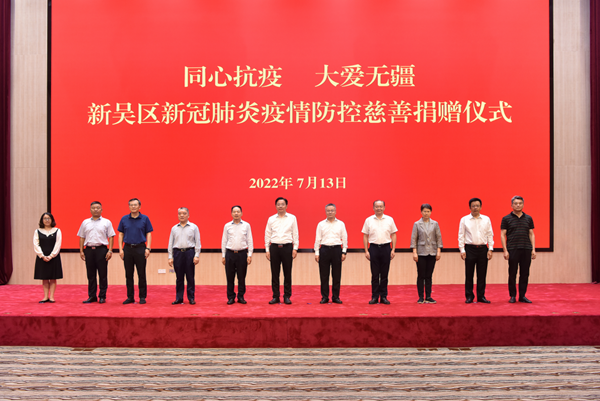 捐贈儀式現(xiàn)場。新吳區(qū)委宣傳部供圖